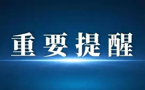 强雷电、冰雹、短时强降水！洛阳发布雷暴大风黄色预警！