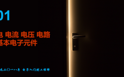 哪位大神普及一下PCB板及电路元器件的作用？