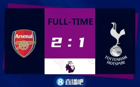 英超-拉梅拉插花脚进球+染红 厄德高拉卡破门 阿森纳2-1逆转热刺