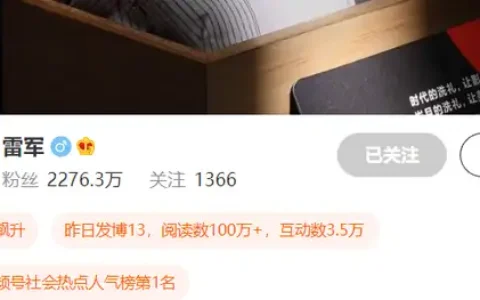 “被迫营业”的雷军和余承东