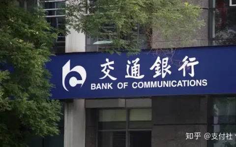 交行一季报：净利214亿！信用卡新增不良52亿