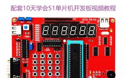 51单片机教程推荐?