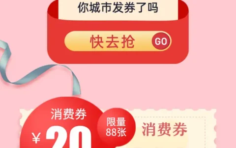 你的城市发消费券了吗？使用消费券是种什么体验？