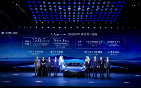 广汽埃安发布全新跑车，预售价为128.6万元起，加速能力令人惊叹