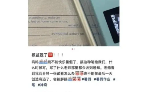 老师通过写作业监控学生？这款“马良笔”走红，但各方争议也很大
