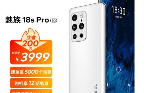 都2022年了，魅族手机，魅族18s Pro还值得买吗？魅族18s Pro怎么样好不好？