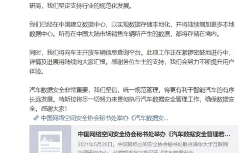 特斯拉「云上中国」蓄势待发，FSD 即将入华？