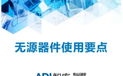 简单描述一下哪些元器件是无源器件？哪些元器件是有源器件？