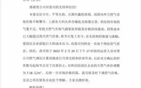 广西、福建“天然气涨价”系谣言！高安、高邑、佛山是真的涨了