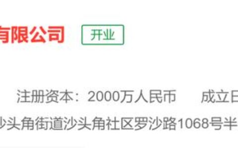 深圳又要成立一家电梯厂！上市公司投资！