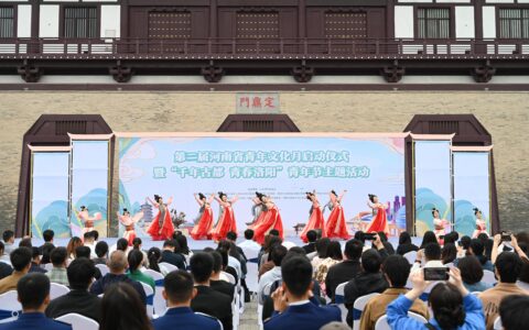 第二届河南省青年文化月启动仪式在洛阳举行