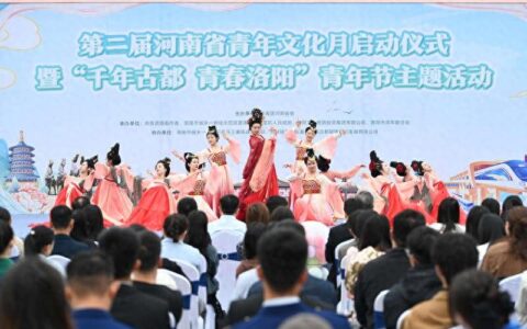 第二届河南省青年文化月在洛阳启动