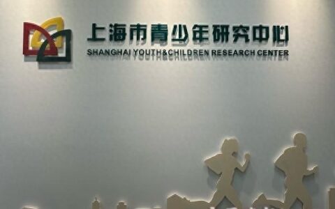 《上海青年发展报告（2023）》今天上午发布