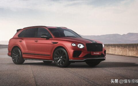 新车 | 全球限量20辆，推出6种主题配色，宾利添越Apex版官图发布