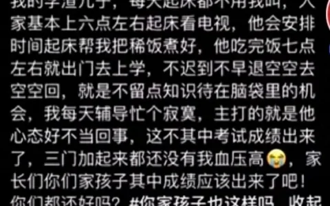 别样“自律”！“学渣”儿子早上6点准时看电视，帮煮饭，7点上学