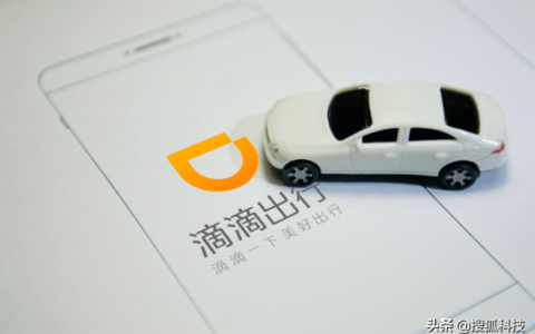 速览 | 行业“老大”吞掉“老三”？曹操出行否认滴滴收购