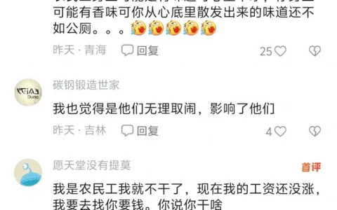 企业回应喷辣椒水驱赶讨薪农民工：是他们无理取闹，影响了我们