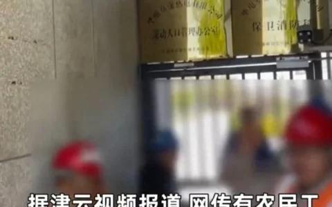 农民工多次上门追讨工资，却遭到喷辣椒水驱赶！企业声称钱已支付