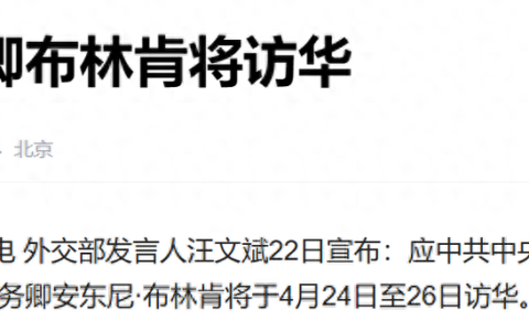 布林肯携3大目标访华，想逼中方让步，事实证明：拜登努力已白费