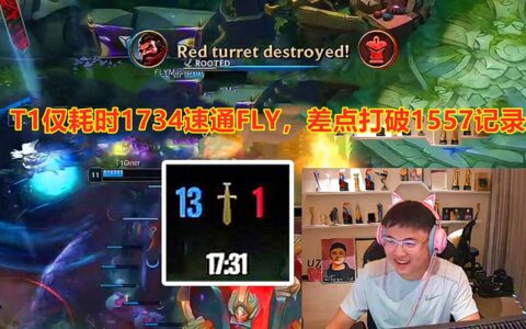 旧恨未消，又添新仇！TES三局击败FNC，差点就又搞了个大的