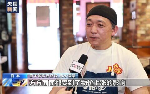 日本物价为何突然暴涨，一颗白菜100元，民众为高物价发愁