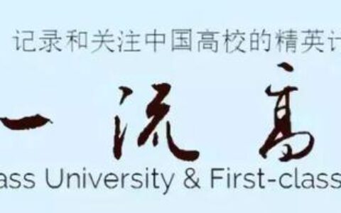 换帅！3所大学，迎来新任“一把手”
