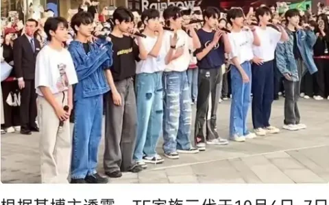 代价半座重庆城？TF家族路演出大事，为何娱乐圈追星"惨剧"不断？