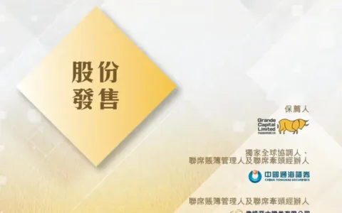 GC CONSTRUCTION首挂上市，早盘高开24%，为香港最大的泥水工程分包商