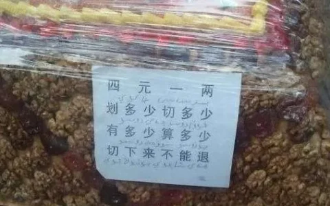 如何买切糕不会被坑？