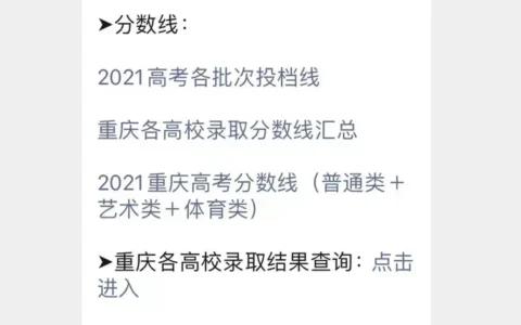 2022重庆高考招生录取工作实施办法
