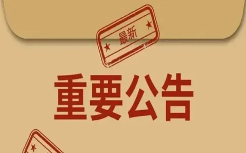 A股公告导读 20230113