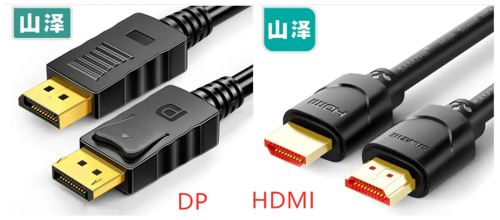 DP与HDMI：两种主流显示接口的对比