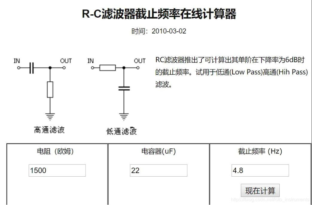 RC低通滤波器有什么作用
